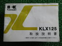 ƥѡġŷԾŹ㤨KLX125 谷 1 掠  Х  KLX125CE JE ָ  šۡפβǤʤ1,800ߤˤʤޤ