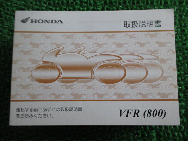 VFR800 取扱説明書 ホンダ 正規 バイク 整備書 RC46 MCW HX 車検 整備情報 【中古】