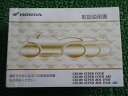 CB1300SF SB ABS 取扱説明書 CB1300SF/CB1300SB/ABS ホンダ 正規 バイク 整備書 SC54 MEJ SuperFour Bo...
