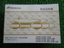 CB1300SF CB1300SB ABS 取扱説明書 ホンダ 正規 バイク 整備書 SC54 MEJ SuperFour SuperBold’or rO 車検...
