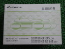 CB1300SF SB ABS 取扱説明書 CB1300SF/CB1300SB/ABS ホンダ 正規 バイク 整備書 SC54 MFP SuperFour Bo...