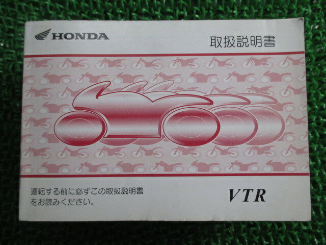楽天市場】VTR250 サービスマニュアルの通販