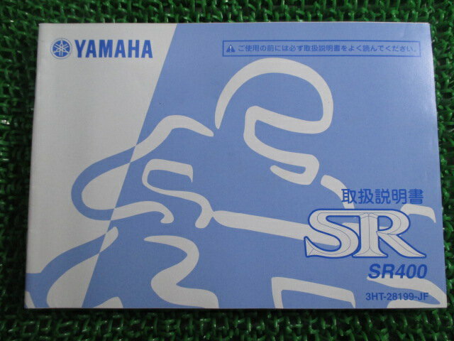 SR400 取扱説明書 ヤマハ 正規 バイク 整備書 SR400 3HT hr 車検 整備情報 【中古】