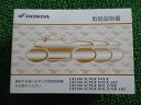 CB1300SF SB ABS 取扱説明書 CB1300SF/CB1300SB/ABS ホンダ 正規 バイク 整備書 SC54 MFP SuperFour Bo...