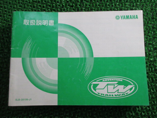 TW200E 取扱説明書 ヤマハ 正規 バイク 整備書 トレールウェイ TW BA-DG07J Am 車検 整備情報 【中古】