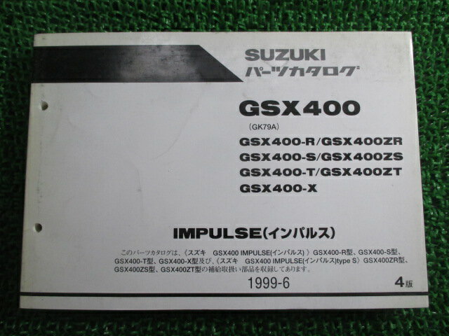 GSX400 ѥ륹400 ѡĥꥹ 4   Х  GK79A GSX400-R GSX400ZR GSX400-S GSX400ZS GSX400-T ָ ѡĥ  š