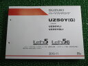 レッツ5 G パーツリスト 1版 スズキ 正規 バイク 整備書 UZ50Y G CA47A UZ50YL1 UZ50YGL1 車検 パーツカタログ 整備書 【中古】