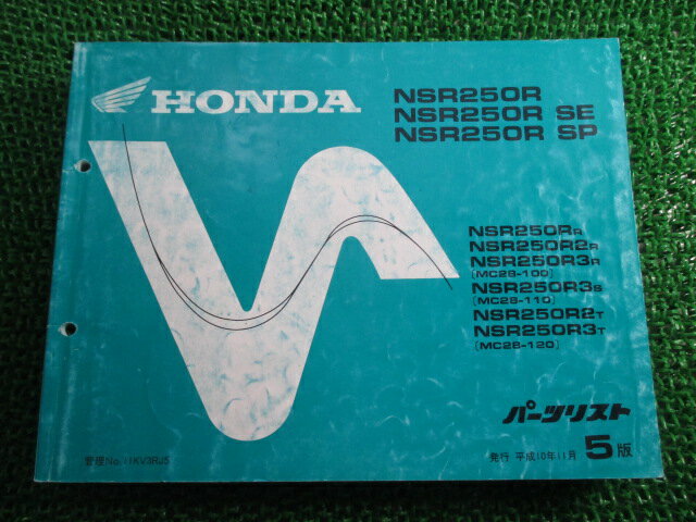 楽天市場】ホンダ NSR250R MC28 サービスマニュアルの通販 楽天市場】ホンダ NSR250R MC28 サービスマニュアルの通販