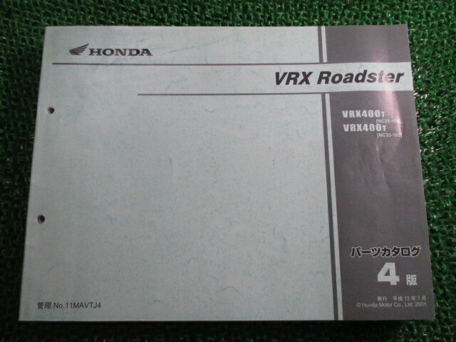 VRXロードスター パーツリスト 4版 ホンダ 正規 バイク 整備書 NC33-100 105 MAV VRX400T Fu 車検 パー..