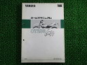 DT230ランツァ サービスマニュアル ヤマハ 正規 バイク 整備書 配線図有り 4TP 4TP1 LANZA jd 車検 整備情報 【中古】 11