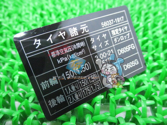 KLX250 タイヤラベル 在庫有 即納 カワサキ 純正 新品 バイク 部品 在庫有り 即納可 車検 Genuine