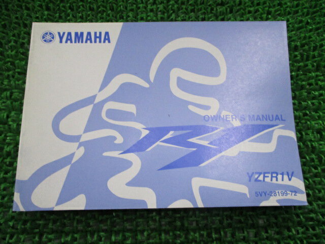 YZF-R1 取扱説明書 1版 ヤマハ 正規 バイク 整備書 YZFR1V 英語版 5VY Bu 車検 整備情報 【中古】 Vw