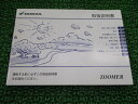 ズーマー 取扱説明書 ホンダ 正規 バイク 整備書 ZOOMER GEZ BA-AF58 vP 車検 整備情報 【中古】