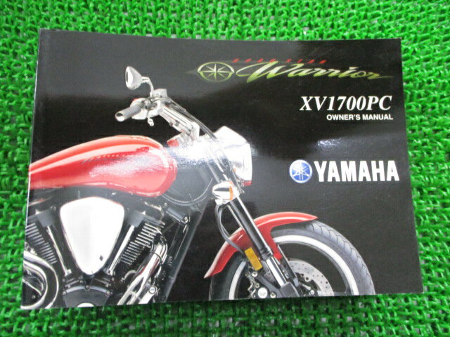 XV1700PCロードスターウォーリア 取扱説明書 1版 ヤマハ 正規 バイク 整備書 Warrior XV1700PC 英語版 Wz 車検 整備情報 【中古】