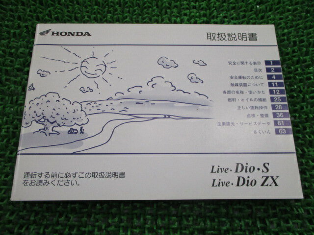 楽天市場】ライブディオ zx 中古の通販 楽天市場】ライブディオ zx 中古の通販