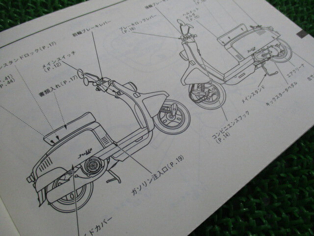 ジュリオ 取扱説明書 ホンダ 正規 バイク 整備書 Julio BB-AF52 Vp 車検 整備情報 【中古】 2