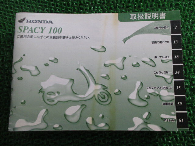 ڥ100 谷 ۥ  Х  SPACY100 GCC JF13 Ug ָ  š