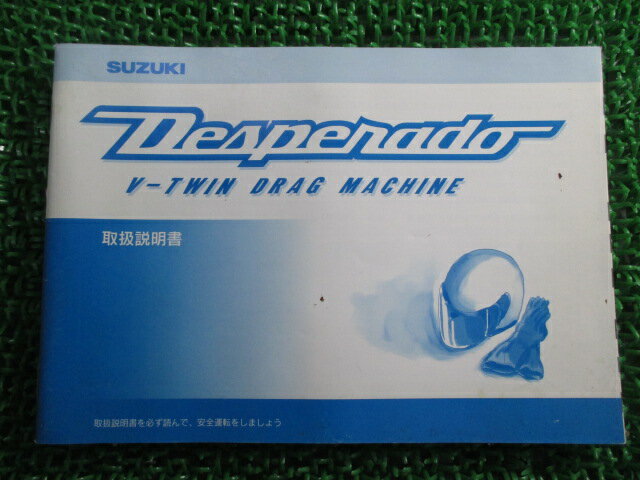 デスペラード 取扱説明書 スズキ 正規 バイク 整備書 Desperado V-TWIN DRAG MACHINE VK52A 48E 車検 ..