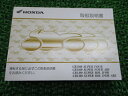 CB1300SF SB ABS 取扱説明書 CB1300SF/CB1300SB/ABS ホンダ 正規 バイク 整備書 SC54 MEJ SuperFour Bo...