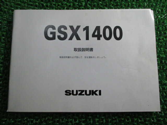楽天市場】gsx1400 サービスマニュアルの通販 楽天市場】gsx1400 サービスマニュアルの通販