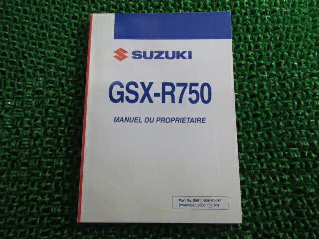 GSX-R750 取扱説明書 スズキ 正規 バイク 整備書 仏語版 K6 02H50 UE 車検 整備情報 【中古】