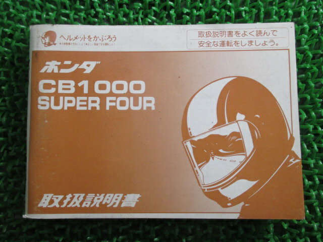 CB1000SF 谷 ۥ  Х  SC30 MZ1 CB1000SuperFour Gw ָ  š