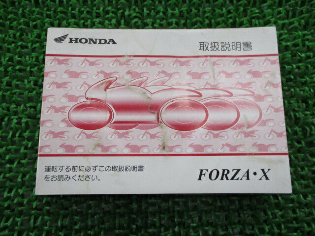 フォルツァ X 取扱説明書 ホンダ 正規 バイク 整備書 MF08 KSV FORZA VB 車検 整備情報 【中古】