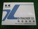 ƥѡġŷԾŹ㤨D-TRACKER125 谷 1 掠  Х  KLX125DB Po ָ  šۡפβǤʤ1,080ߤˤʤޤ