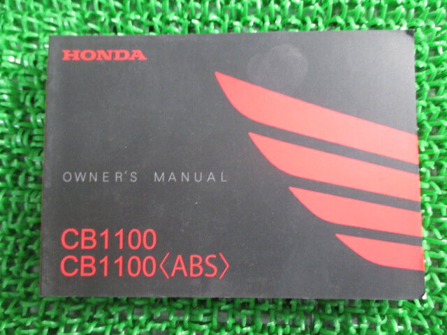 CB1100 ABS 取扱説明書 ホンダ 正規 バイク 整備書 SC65 MGC Bu 車検 整備情報 【中古】