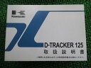 ƥѡġŷԾŹ㤨D-TRACKER125 谷 1 掠  Х  KLX125DB Po ָ  šۡפβǤʤ1,080ߤˤʤޤ