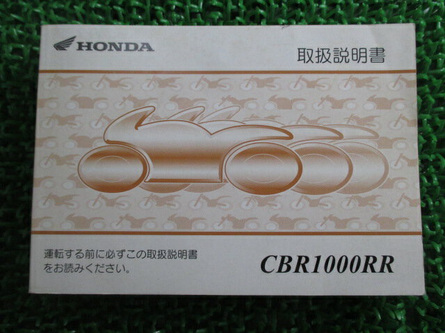 CBR1000RR 取扱説明書 ホンダ 正規 バイク 整備書 SC57 MEL fq 車検 整備情報 【中古】 Is