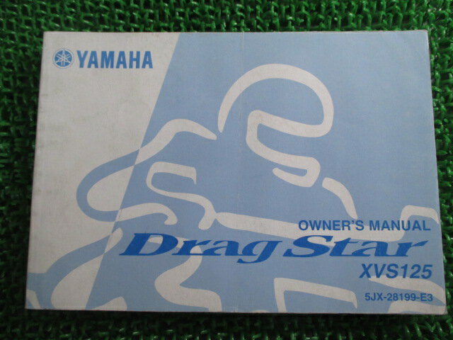 ドラッグスター125 取扱説明書 1版 ヤマハ 正規 バイク 整備書 DragStar XVS125 5JX 英語 bB 車検 整備情報 【中古】