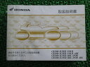 CB1300SF CB1300SB ABS 取扱説明書 ホンダ 正規 バイク 整備書 SC54 MEJ SuperFour SuperBold’or rO 車検...
