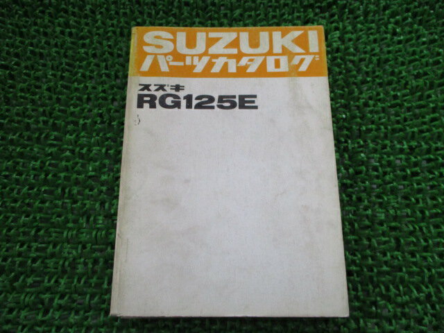 RG125E パーツリスト スズキ 正規 バイク 整備書 RG125-100001～ sY 車検 パーツカタログ 整備書 【中古】