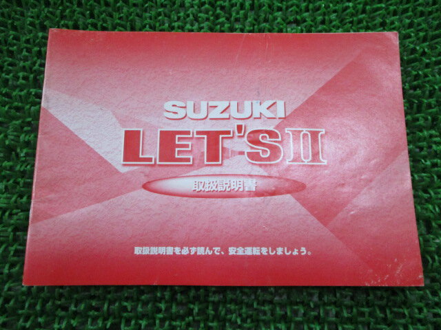 レッツ2 取扱説明書 スズキ 正規 バイク 整備書 CA1PA 43EM0 K3 Uq 車検 整備情報 【中古】 uZ