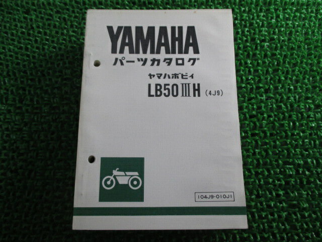 ボビィ パーツリスト 1版 ヤマハ 正規 バイク 整備書 LB50IIIH 4J9 IM3 500101～ sQ 車検 パーツカタログ 整備書 【中古】