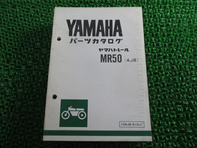 トレール パーツリスト 1版 ヤマハ 正規 バイク 整備書 MR50 4JB 3T2 100101〜 EW 車検 パーツカタログ 整備書 【中古】