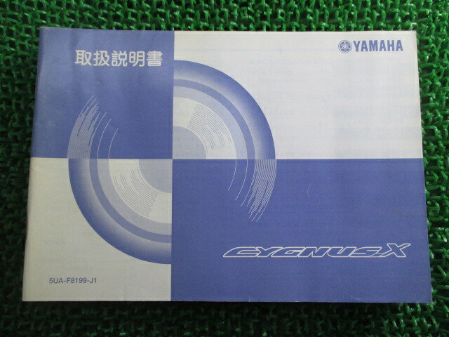 シグナスX 取扱説明書 ヤマハ 正規 バイク 整備書 CYGNUS.X XC125 SE12J aW 車検 整備情報 【中古】 Ko
