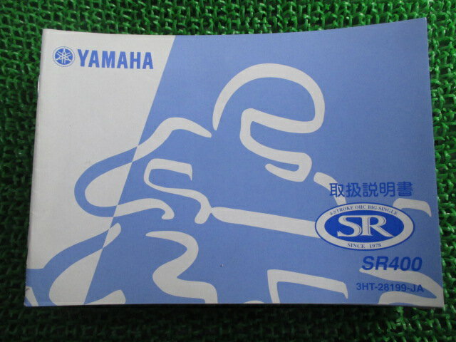 SR400 取扱説明書 ヤマハ 正規 バイク 整備書 kA 車検 整備情報 【中古】