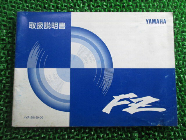 FZ400 取扱説明書 ヤマハ 正規 バイク 整備書 4YR CY 車検 整備情報 【中古】