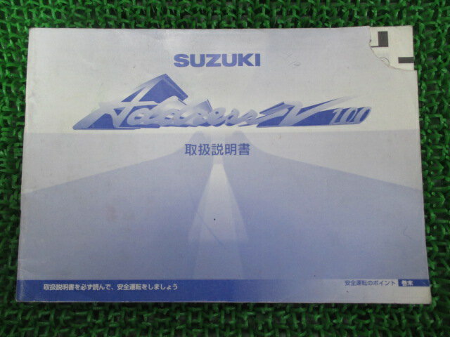 アドレスV100 取扱説明書 スズキ 正規 バイク 整備書 CE11A 41D20 X IU 車検 整備情報 【中古】
