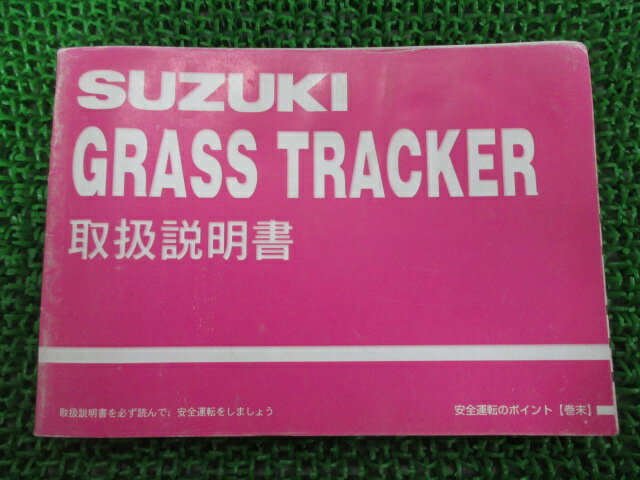 楽天市場】グラストラッカー サービスマニュアルの通販 楽天市場】グラストラッカー サービスマニュアルの通販