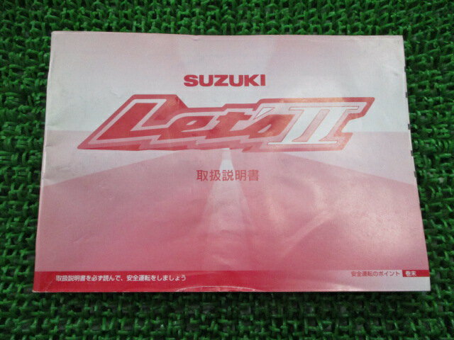 レッツII 取扱説明書 スズキ 正規 バイク 整備書 CA1PA 43EE0 X lx 車検 整備情報 【中古】