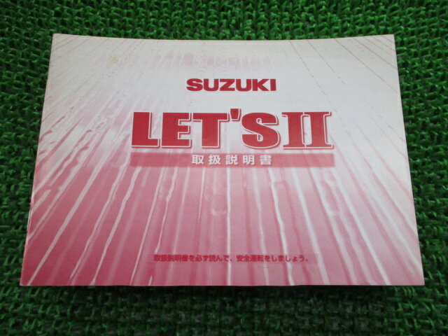 レッツII 取扱説明書 スズキ 正規 バイク 整備書 CA1PA 43EH0 K2 Fb 車検 整備情報 【中古】