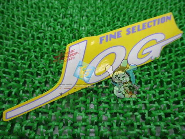 ジョグ フロントカウルデカール 在庫有 即納 ヤマハ 純正 新品 バイク 部品 在庫有り 即納可 車検 Genuine JOG