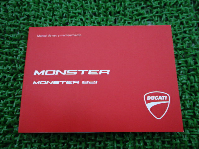 モンスター821 取扱説明書 ドゥカティ 正規 バイク 整備書 オーナーズマニュアル 西語 車検 整備情報 ..
