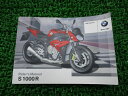 S1000R 取扱説明書 2版 BMW 正規 バイク 整備書 ライダーズマニュアル 車検 整備情報 【中古】