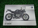 S1000R 取扱説明書 1版 BMW 正規 バイク 整備書 ライダーズマニュアル 車検 整備情報 【中古】