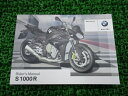 S1000R 取扱説明書 3版 BMW 正規 バイク 整備書 ライダーズマニュアル 車検 整備情報 【中古】