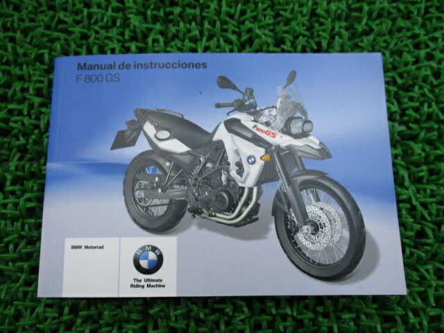 F800GS 取扱説明書 4版 BMW 正規 バイク 整備書 西語版 インストラクションマニュアル 車検 整備情報 【中古】